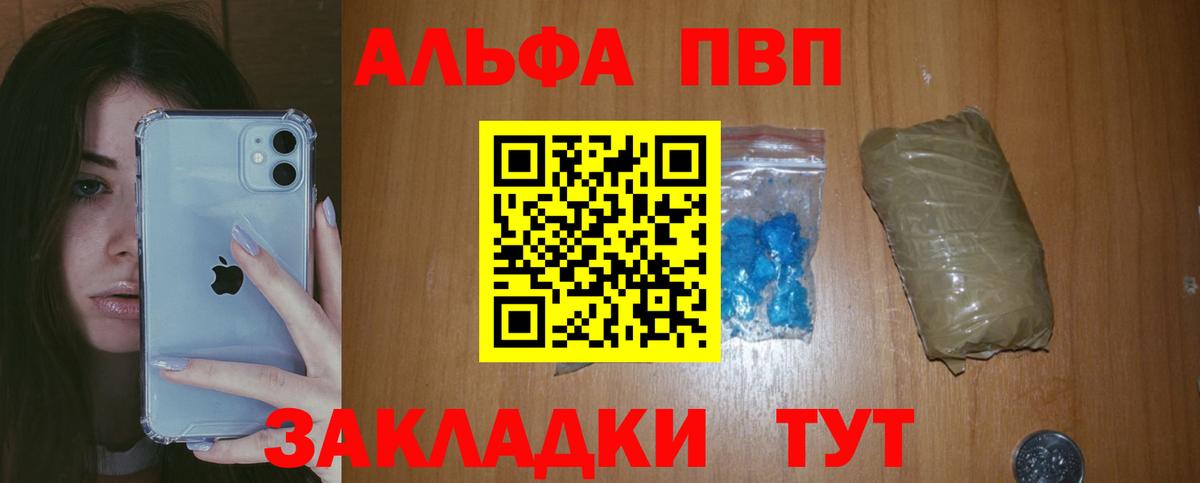 Alpha-PVP  Alpha-PVP мука  Вход с VPN  Альфа ПВП СК  Alfa_PVP кристаллы  Нарткала 