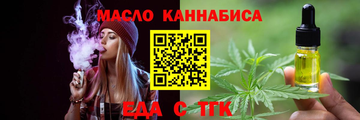 Cannafood конопля  Вход с VPN  Нарткала 