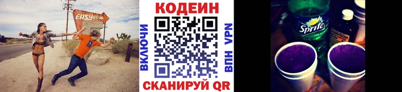 kraken ссылки  Нарткала  Кодеин Purple Drank 