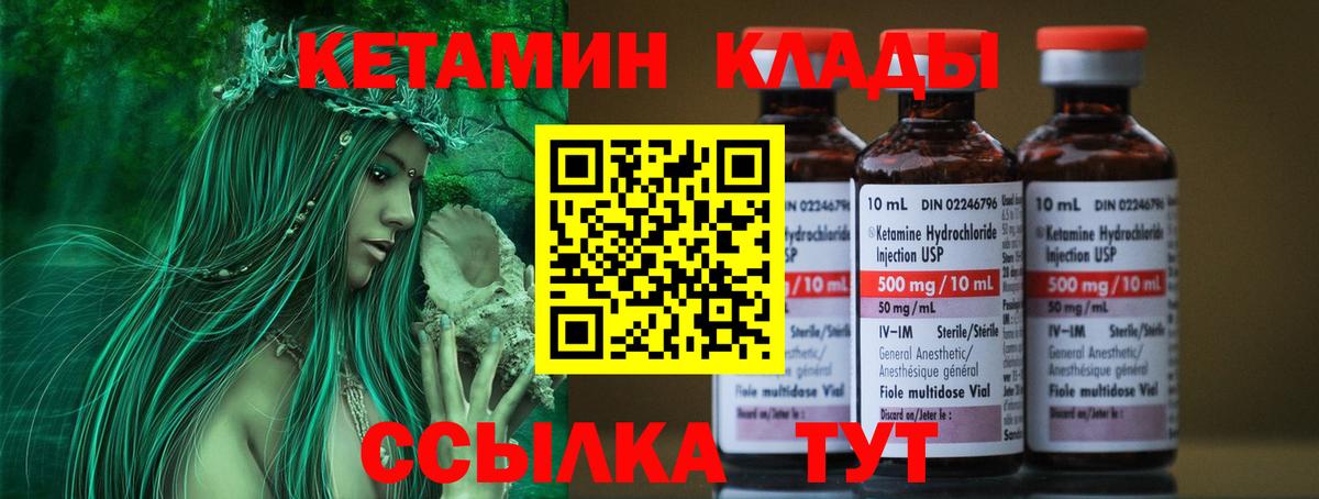 КЕТАМИН ketamine  КЕТАМИН ketamine  Нарткала  Вход с VPN 