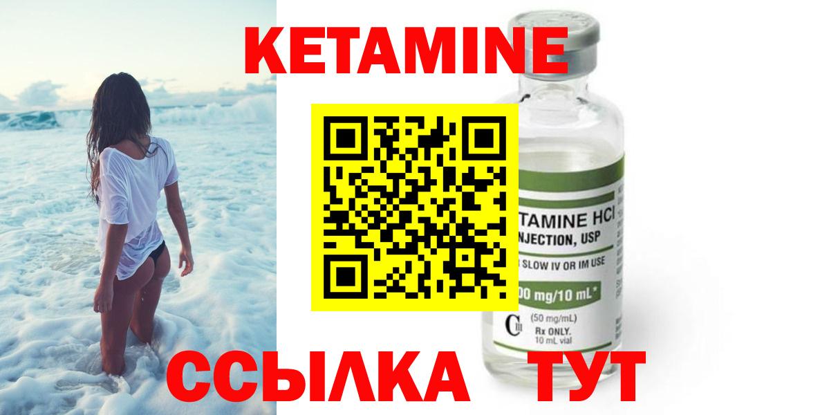 КЕТАМИН VHQ Нарткала