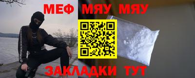 мяу мяу кристалл Дубна