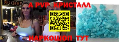 мяу мяу кристалл Дубна