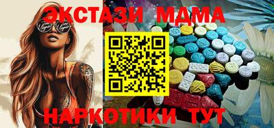 мяу мяу кристалл Дубна