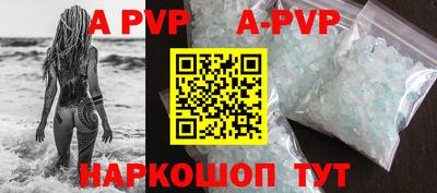 мяу мяу кристалл Дубна