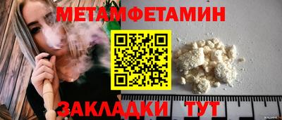 мяу мяу кристалл Дубна