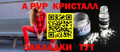 мяу мяу кристалл Дубна