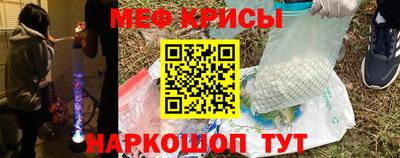 мяу мяу кристалл Дубна