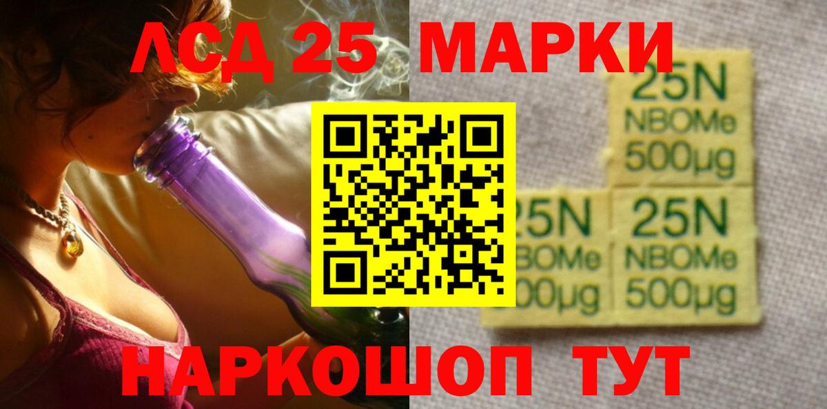 LSD-25 экстази  Лсд 25 экстази ecstasy  ЛСД экстази ecstasy  Вход с VPN  Нарткала 
