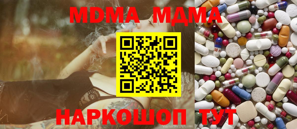 Нарткала  МДМА VHQ  MDMA  МДМА Molly  Вход с VPN 