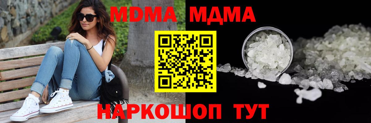 МДМА crystal Нарткала