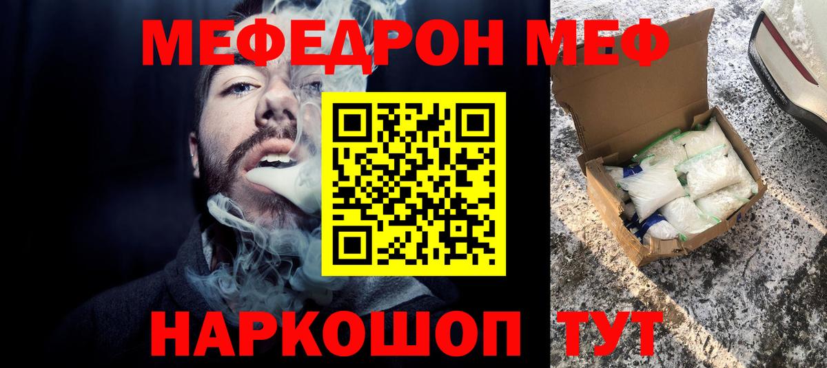 Меф mephedrone  Вход с VPN  Меф кристаллы  Меф  Нарткала 