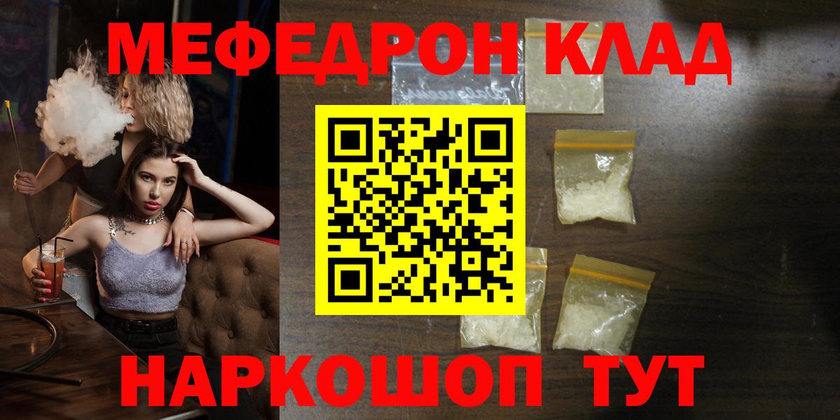 МЕФ мука Нарткала