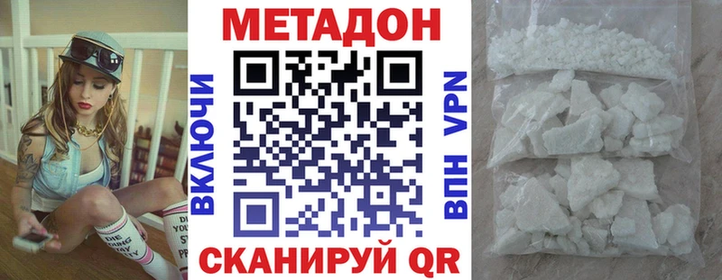 как найти закладки  Нарткала  МЕТАДОН methadone 