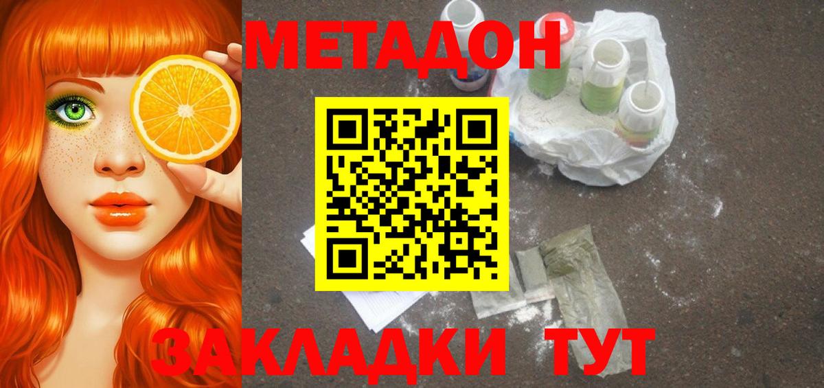 МЕТАДОН VHQ Нарткала