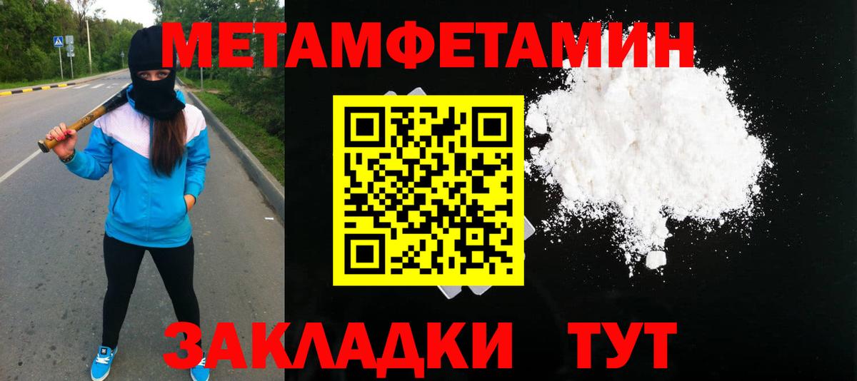Первитин  Вход с VPN  Нарткала  Первитин Methamphetamine 