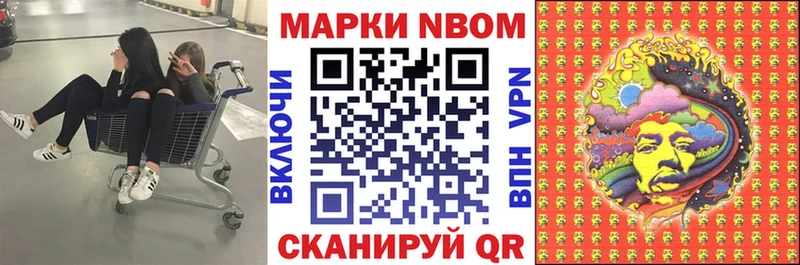 Наркотические марки 1,8мг  Нарткала 