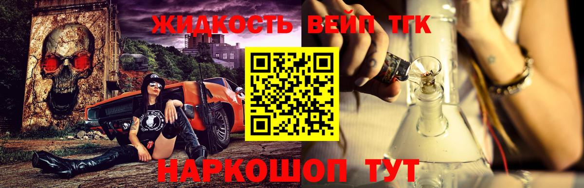 Дистиллят ТГК жижа  Вход с VPN  Нарткала  ТГК гашишное масло 