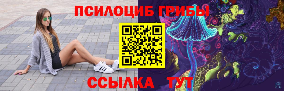 Псилоцибиновые грибы MAGIC MUSHROOMS Нарткала