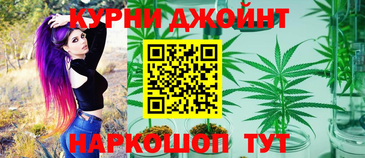 Конопля индика  МАРИХУАНА OG Kush  Нарткала  Вход с VPN 